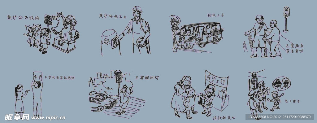 公益宣传素材