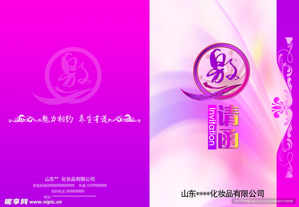 邀请函贺卡