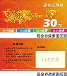 抵金券