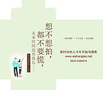 爱尚淘摄影工作室积分卡包