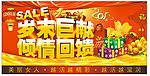 2013 岁末巨献