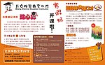 北京神墨教育机构海报