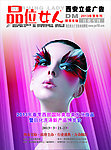 美容化妆品杂志封面