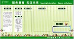 中科教育室内活动展板