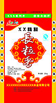 长粒香米