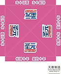 圣元奶粉