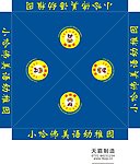 小哈佛美语幼稚园