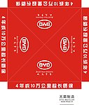 比亚迪