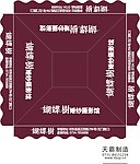 蝴蝶树