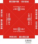 惟楚競才