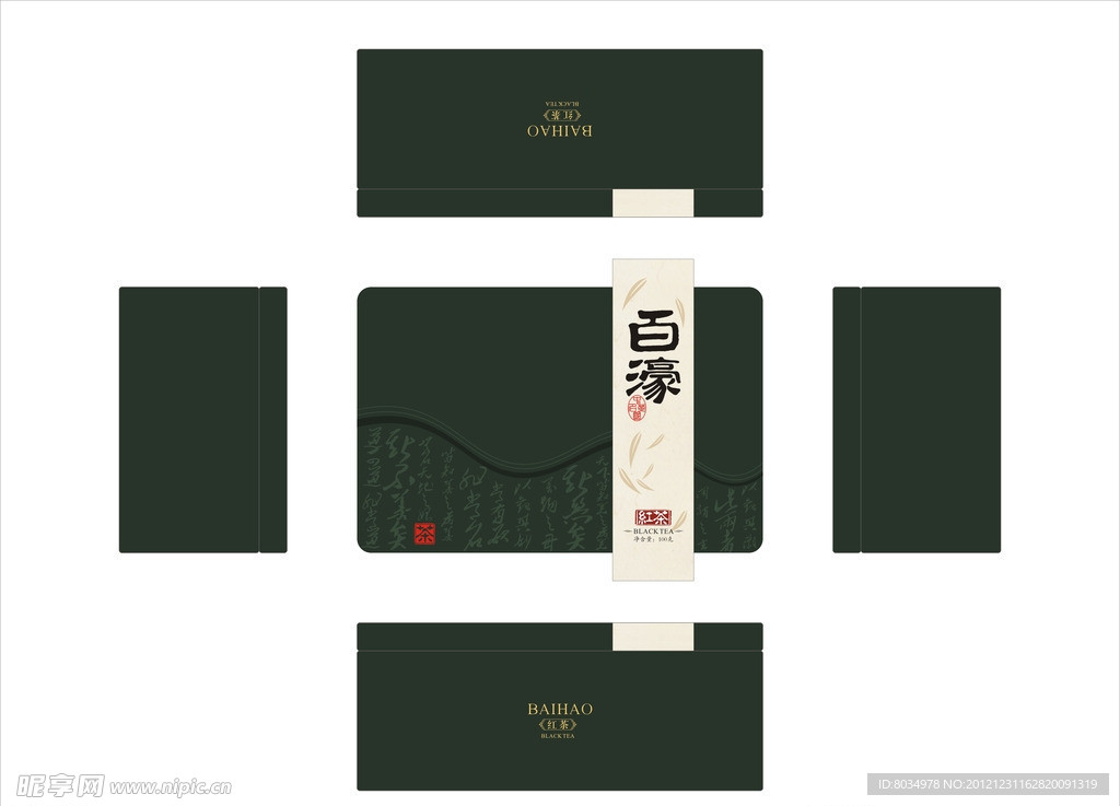 百豪茶设计