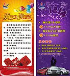 庆元旦迎新春 X展架 1314 情人节