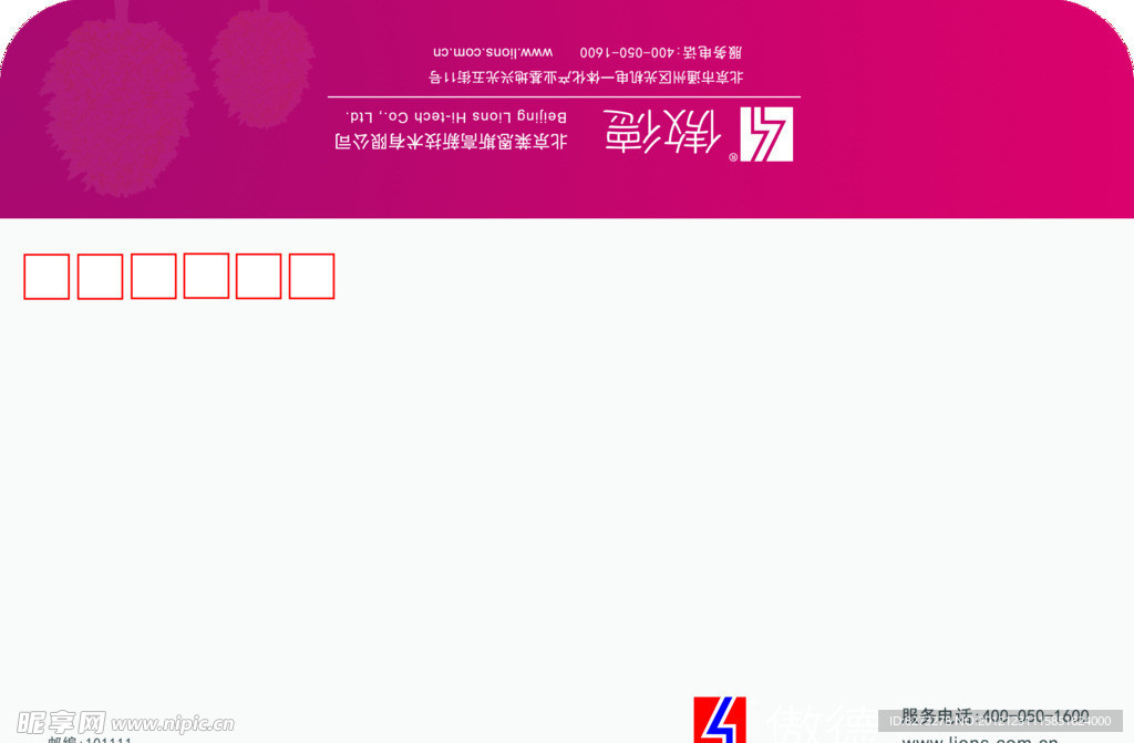 信封