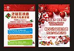 圣诞新年单页