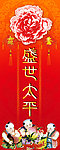 新春快乐