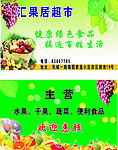 水果名片 水果卡片