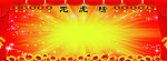 龙虎榜