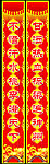 对联