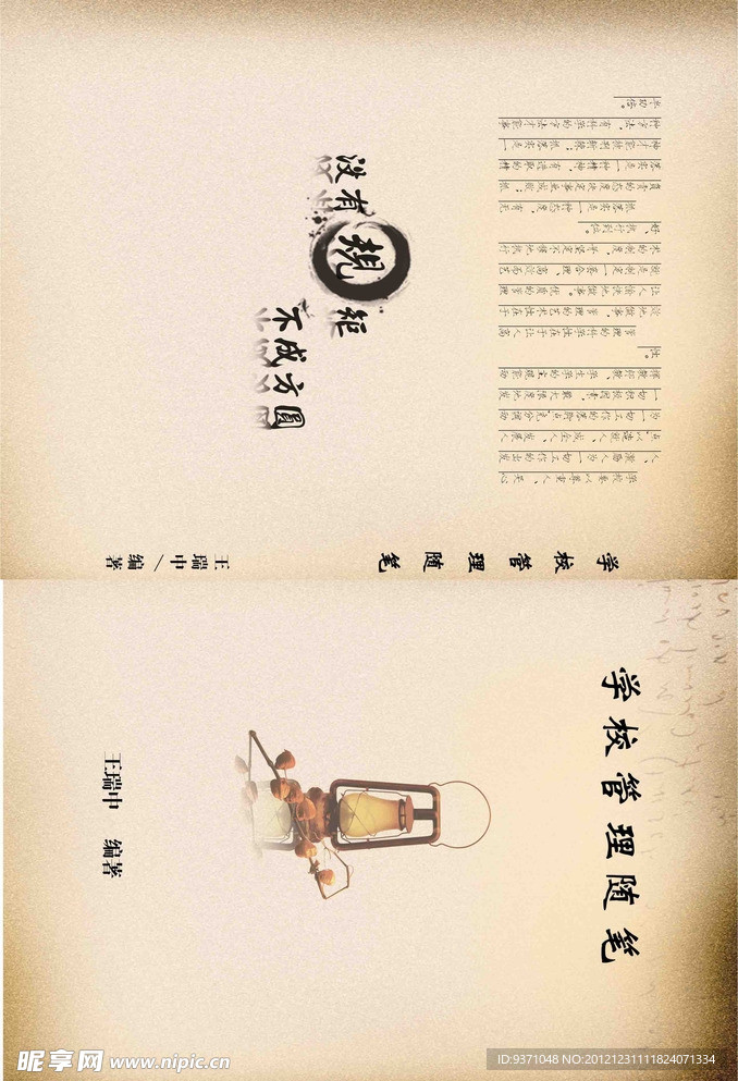 书皮封面