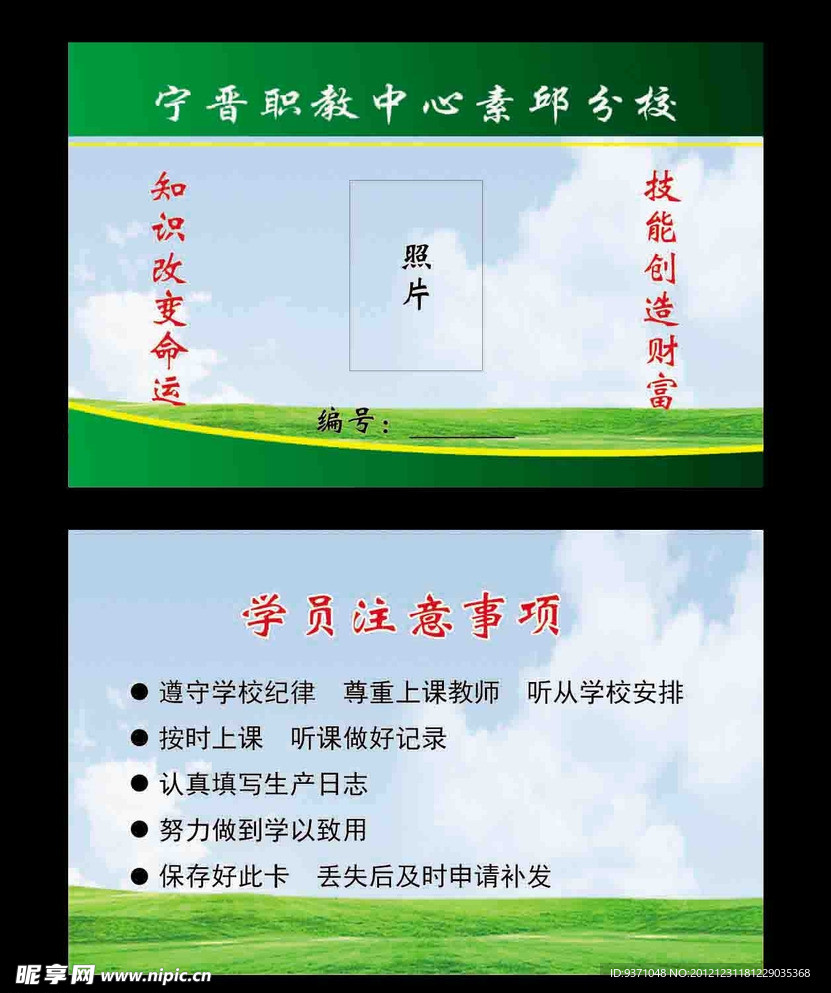 胸卡
