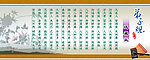 弟子规 泛爱众