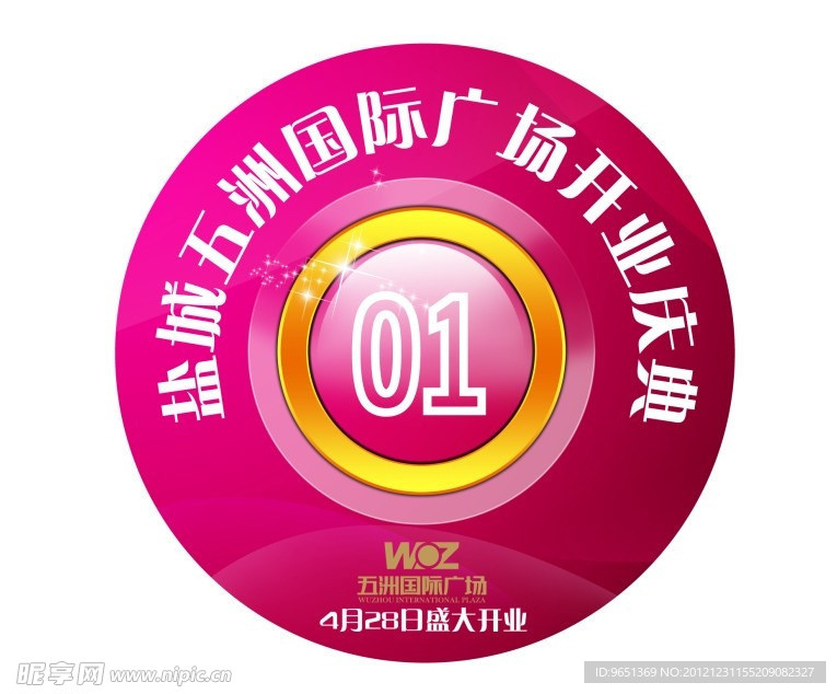 汽车贴