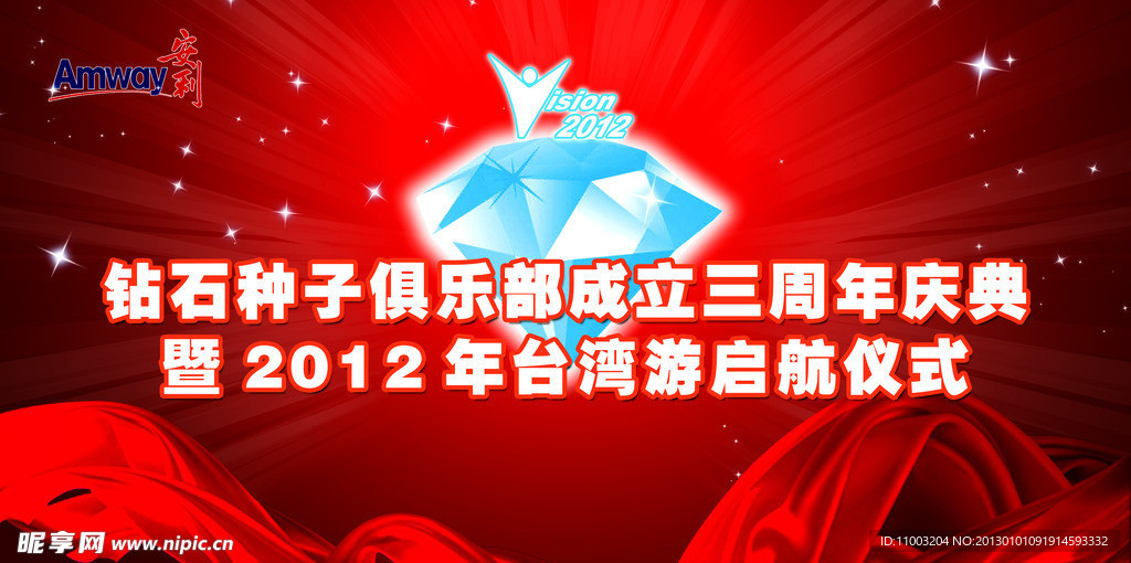 钻石海报