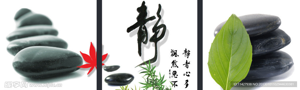 静装饰画