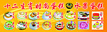 十二生肖蛋糕