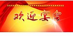 会议背景