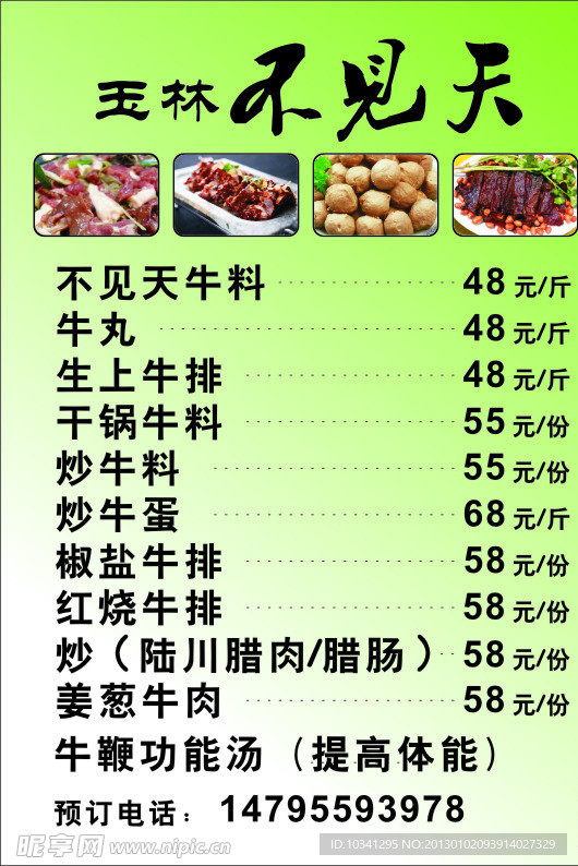 菜单