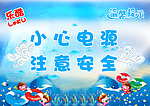 游泳馆海报