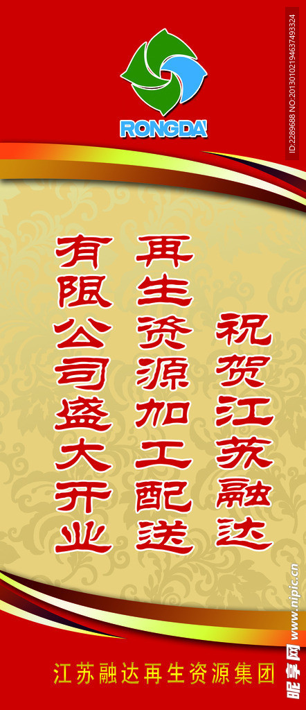 开业庆典路灯挂旗