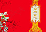 荣誉证书封面