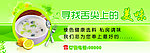 舌尖上的美味