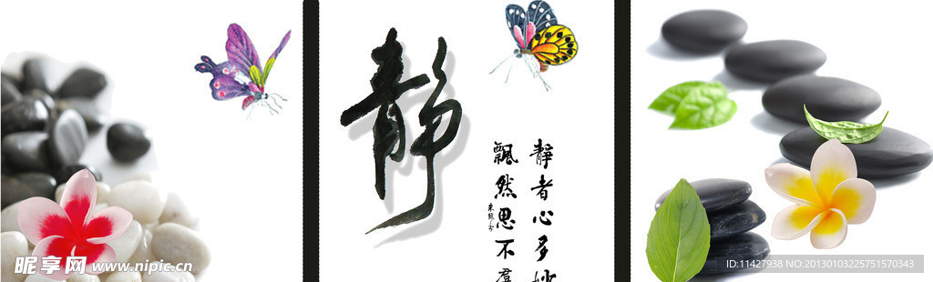 静装饰画
