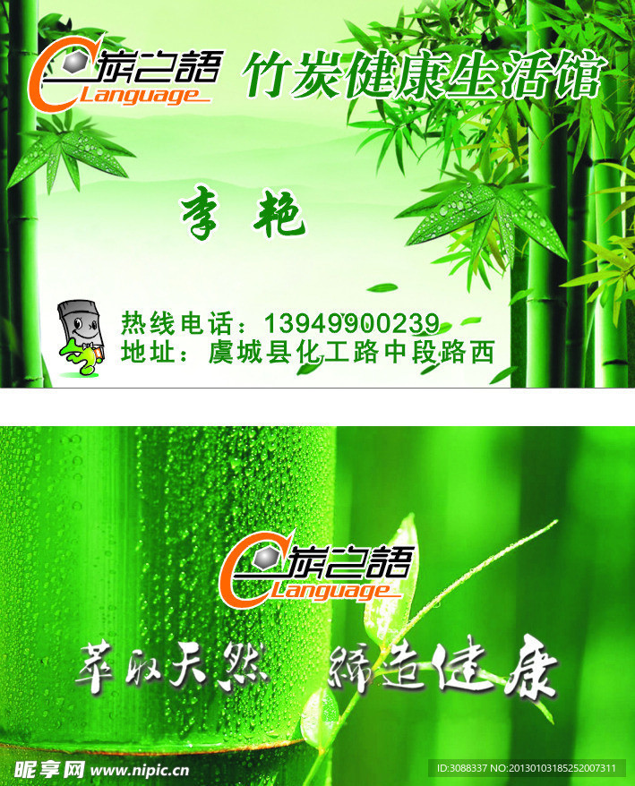 名片