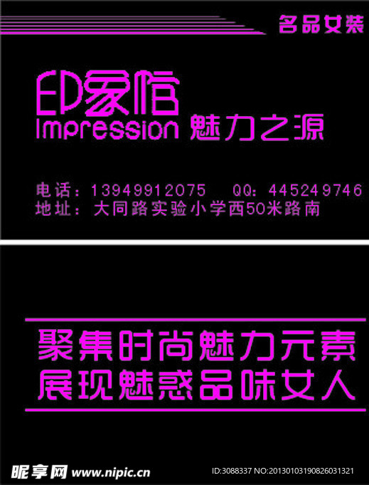 服装名片