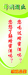 酒业展架