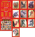纹身