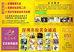 阳光琴行vip优惠卷
