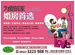永春佳苑