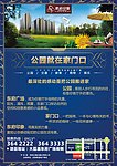 东府