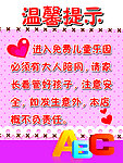 温馨提示