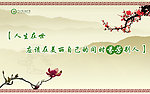 校园文化宣传