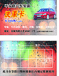 洗车卡
