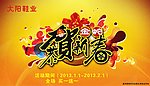 新年海报