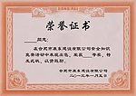 荣誉证书（底图为位图）