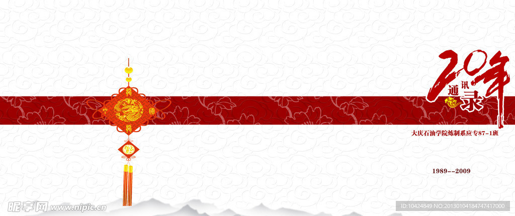 通讯录
