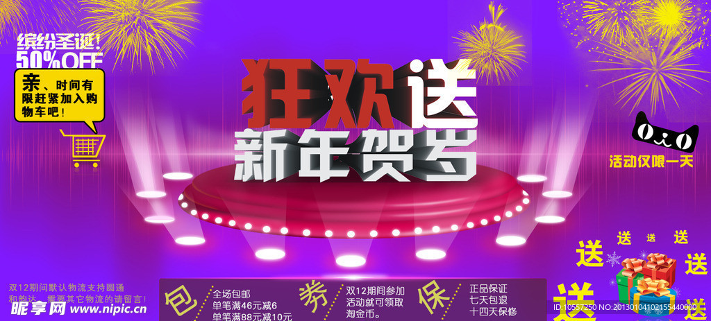新年海报